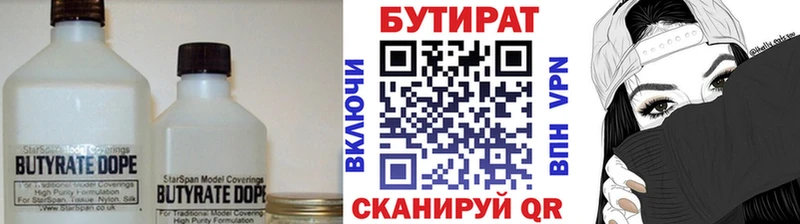 БУТИРАТ оксана Амурск