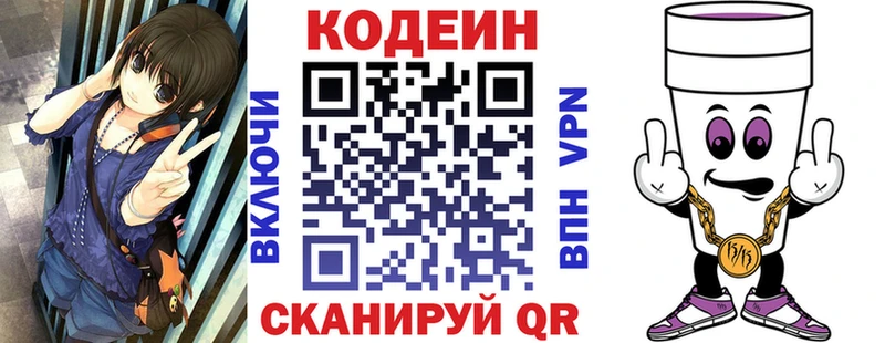 мега ссылки  Амурск  Кодеин напиток Lean (лин) 