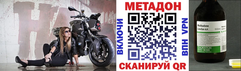 Метадон мёд  Амурск 